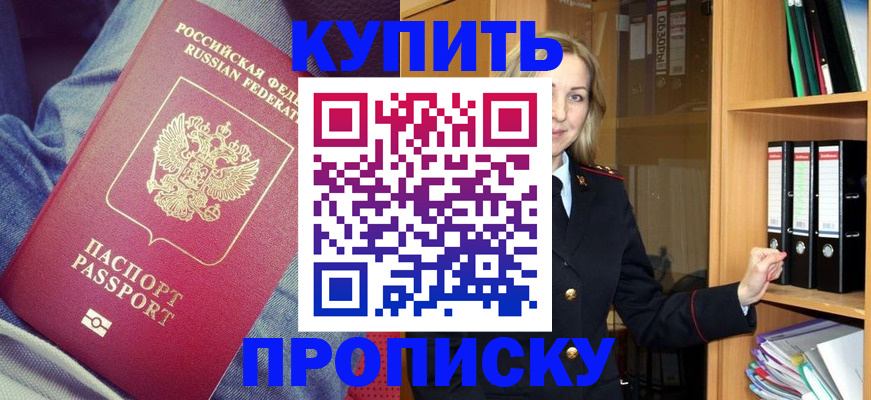 регистрация в Зверево