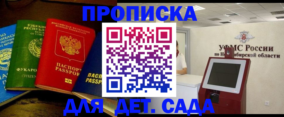 прописка для военкомата в Зверево