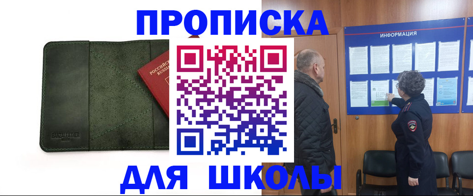временная регистрация гарантия в Зверево