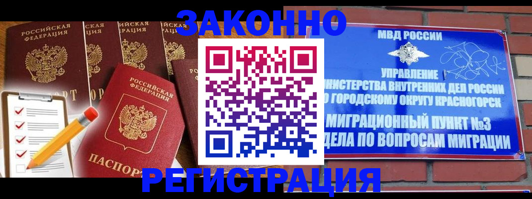 временная регистрация госуслуги в Зверево